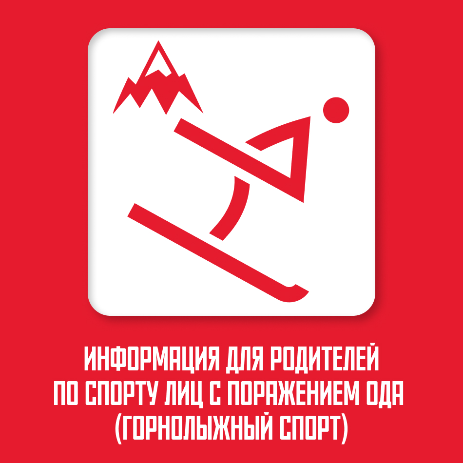 https://pwpisport.mossport.ru/alpineski/